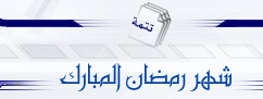 Www Al Hadeeth Net موقع الحديث الشريف